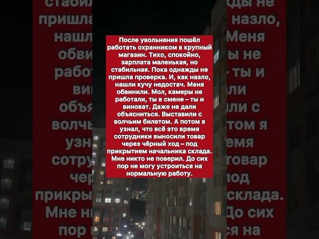 Втт такая вот история)) #историяизжизни #история