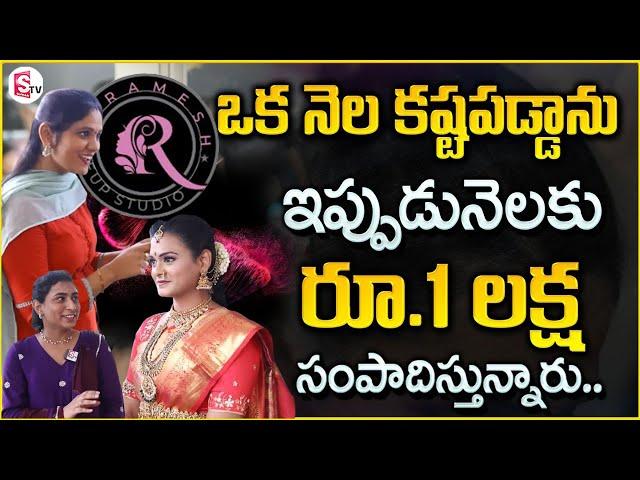 Ramesh Makeup Academy | Best Makeup Course In Hyderabad | Best Business Opportunity | Money Wallet