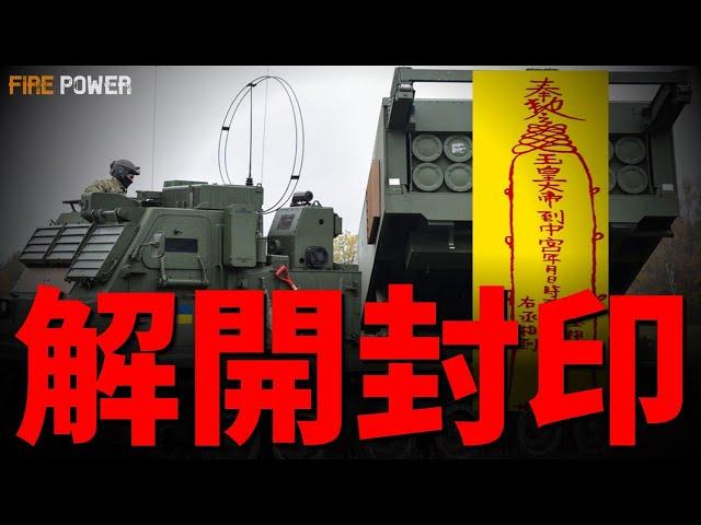 烏軍解除封印，無限使用自衛權，九成俄戰機撤至300公里外！烏軍襲擊黑海艦隊新駐地！烏軍79旅擊潰俄軍鋼鐵洪流！俄軍包圍庫拉霍沃計畫洩露！烏軍第93旅衝殺俄軍陣地！庫爾斯克戰報！俄在波蘭建立緩衝區