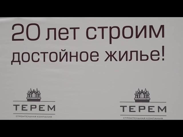 Квартиры от застройщика Терем г. Горячий Ключ в ипотеку - это просто