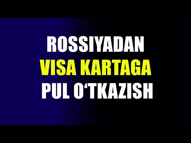 Россиянинг ҳар қандай карталаридан исталган виза картага қандай пул ўтказиш мумкин?