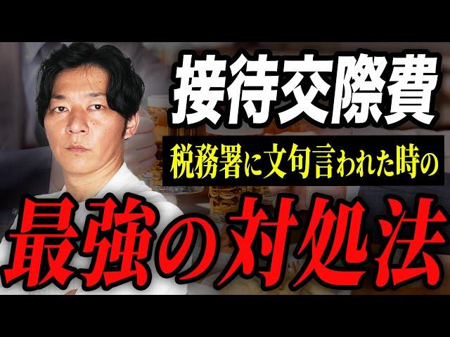 【個人事業主】税務署から目をつけられやすい勘定科目！知っておくべき計上の方法をプロが詳しく解説します！