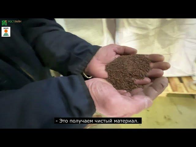 Зерноочиститель ВиброКомпакт на семенном заводе - маленький но ОООчень удаленький!!