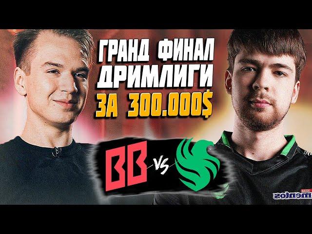 BETBOOM ПРОТИВ ГЛАВНОГО МАСТОДОНТА В ФИНАЛЕ/Team Falcons vs BetBoom/DREAMLEAGUE S24