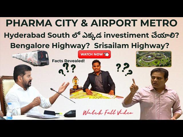 Investment Guide: Pharma City & Airport Metro in Hyderabad South!   Facts Revealed