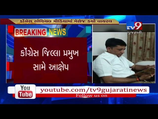 Bayad MLA alleges Amit Chavda for not inviting him in Gujarat Congress chief's program in Bhiloda