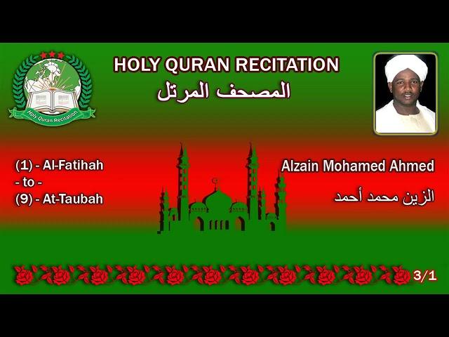 Holy Quran Complete - Alzain Mohamed Ahmed 3/1 الزين محمد أحمد