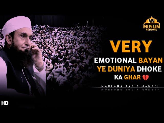  EMOTIONAL  CRY FULLY BAYAN | MAULANA TARIQ JAMEEL | YE DUNIYA DHOKE KA GHAR | MUSLIM NETWORK