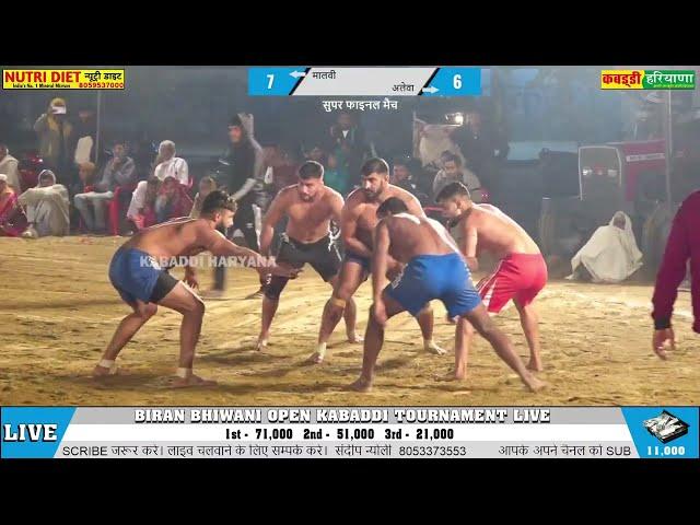 Malvi Vs Alewa | मालवी  अलेवा फाइनल मैच | #final Match at Biran Bhiwani #kabaddi #kabaddiharyana