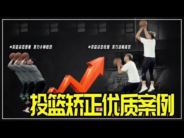 投籃矯正 如何從低效的兩段式顛投快速進化為流暢跳投！ #basketball #籃球 #籃球技巧