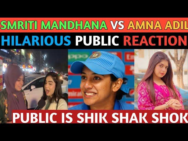 SMRITI MANDHANA VS AMNA ADIL | HILARIOUS PUBLIC REACTION | PUBLIC SHOCKED