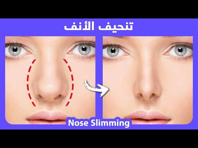 How to naturally slim your nose