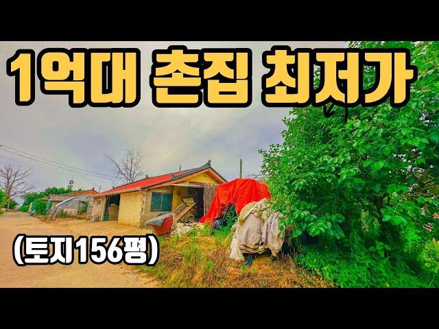 경기도 화성 1억대 최저가 급매