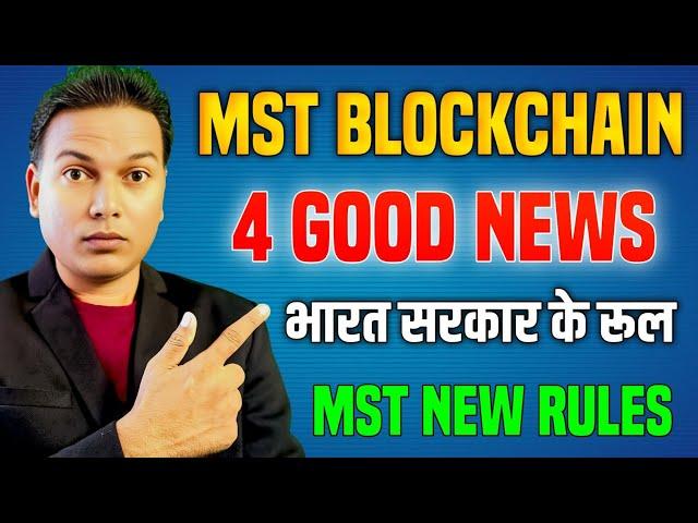 MST BLockchain New Update//भारत सरकार ने रूल//MST 4 Good News//Daily Earning..