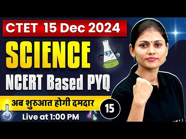 CTET Science Paper 2 | Science CTET Paper 2 Previous Year Questions | CTET Science by Sarika Mam #15