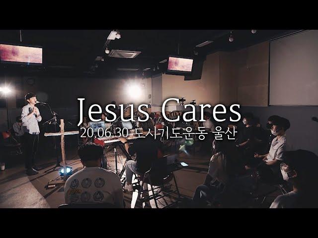 도시기도운동 울산 20.06.30 스케치 / Jesus Cares Ulsan