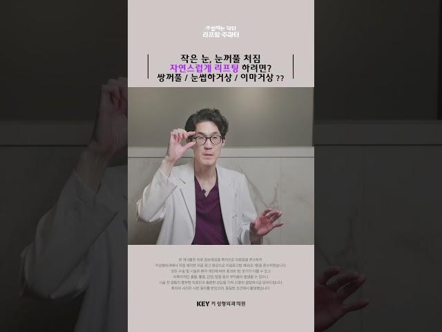 대구이마거상 리프팅 / 작은눈, 처진눈 ▶︎ 뭐부터해야할까? ▶︎ #대구이마거상 #이마거상술 #내시경이마거상술 #눈썹하거상술  #대구성형외과