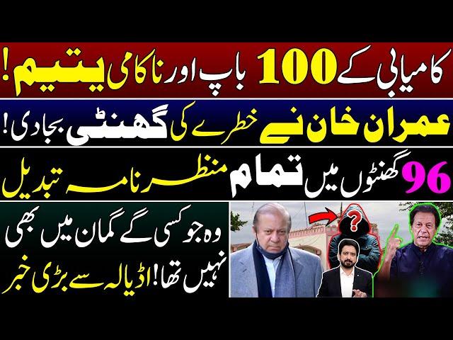 Imran Khan Ups the ANTE | Political Scenario Changes Altogether in 96 Hours || Details by Essa Naqvi