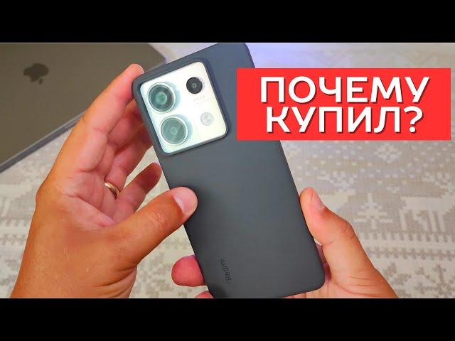 5 ПРИЧИН КУПИТЬ XIAOMI Redmi Note 13 PRO 5G