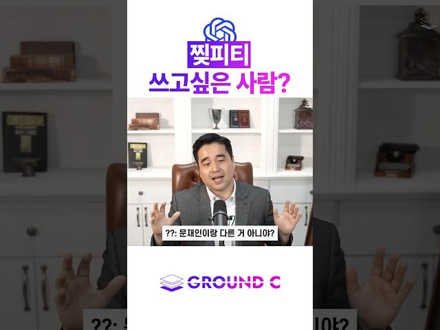 챗 찢피티