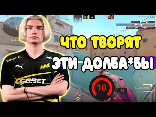 WONDERFUL В ШОКЕ С 3000 ELO ИГРОКОВ НА FACEIT | WONDERFUL КЕРИТ В СОЛО НА 3000 ELO