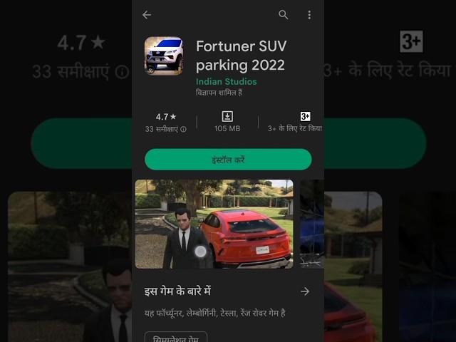 Fortuner Game Download ||Fortuner Car Game || Toyota  4x4 Android Gameplay #shorts #fortunerlover