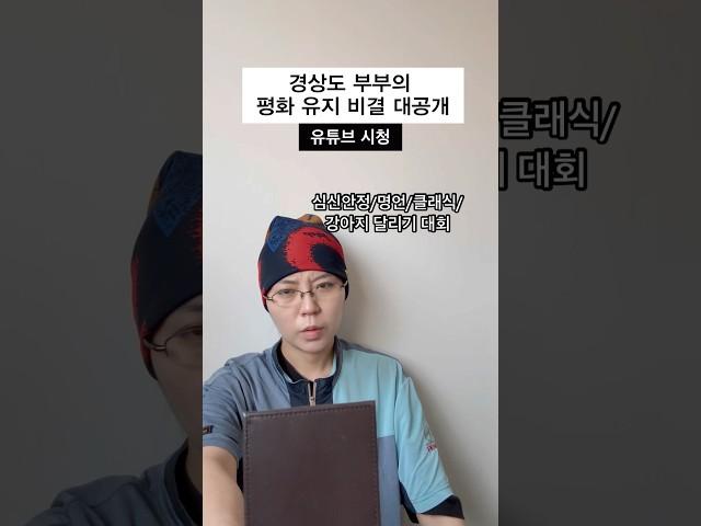 엄마아빠가 안싸우는 이유 ㅋㅋㅋㅋ#공감