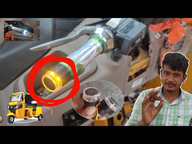 How To Install Bar End Lights In Auto Rickshaw | Naveed Electration Technology