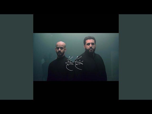 معكم معكم (feat. محمود أسيري)