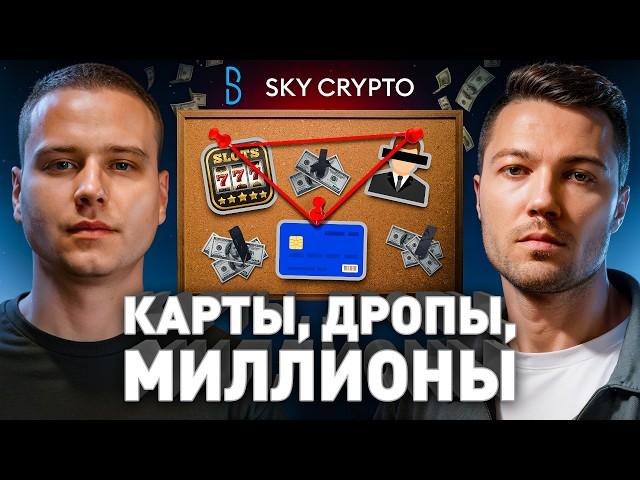 ️ ПРОЦЕССИНГ 2025: КАК ЗАРАБАТЫВАЮТ НА ОБРАБОТКЕ ПЛАТЕЖЕЙ ДЛЯ КАЗИНО?!