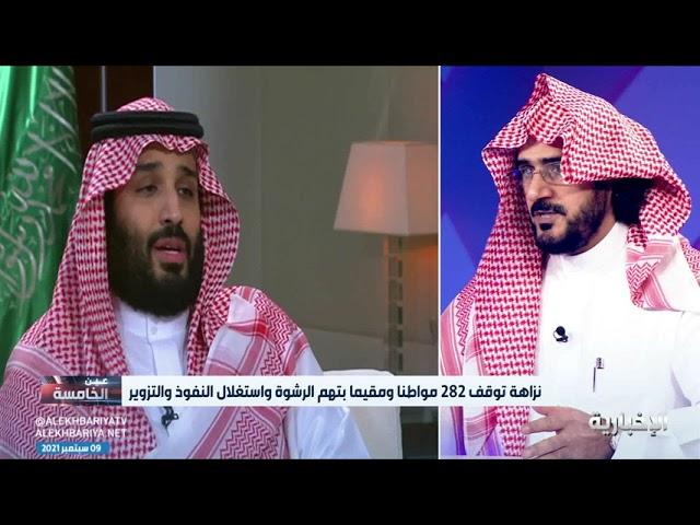 هيئة الرقابة ومكافحة الفساد تباشر 20 قضية و 8 أحكام قضائية