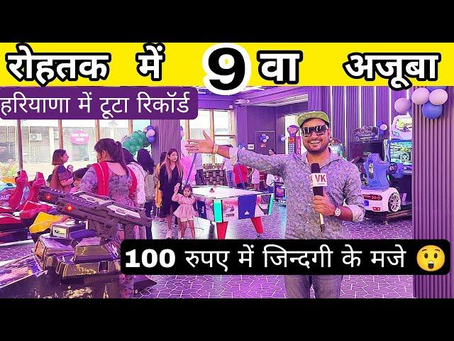 रोहतक में खुला 9वा अजूबा (रिकार्ड टूटा) हवेली - VK pranks