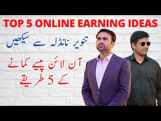 Top 5 Methods of Online Earning by M Tanveer Nandla in 2020