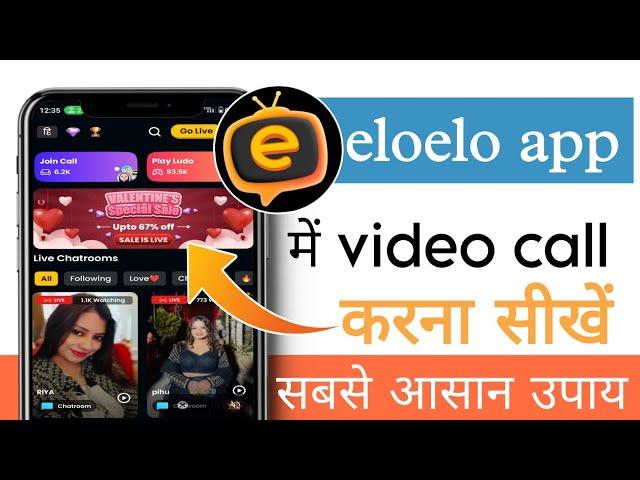 eloelo app me video call kaise kare|how to call in eloelo app|eloelo app me call kaise kare|prince|