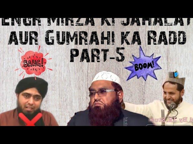 Kya Ahlehadees Naam Ghlat hai? Engineer Muhammad Ali Mirza exposed