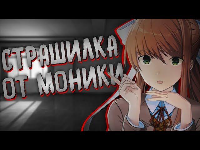 СТРАШНЫЕ ИСТОРИИ МОНИКИ! (Monika After Story) | Мод для Doki Doki Literature Club