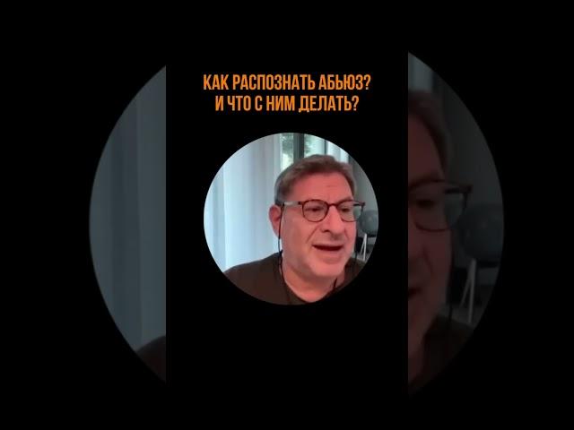 Как распознать абьюз? И что с ним делать?
