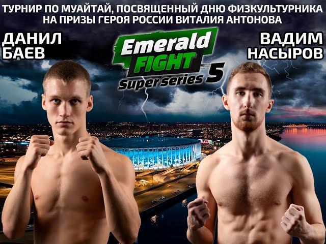 "Культурный" нокаут на Emerald Fight Super Series 5