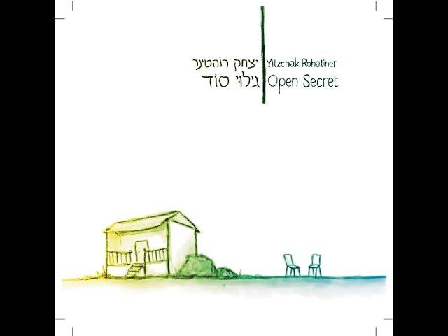 יצחק רוהטינר – אשר בחר בנו Yitzchak Rohatiner - Asher Bachar Banu