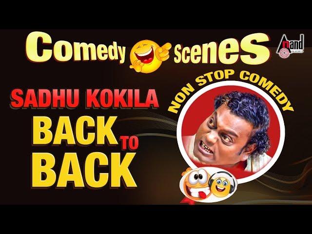 Sadhu Kokila Back To Back Super Hit Comedy Scenes | Sadhu Maharaj Kannada Movies Comedy Clips