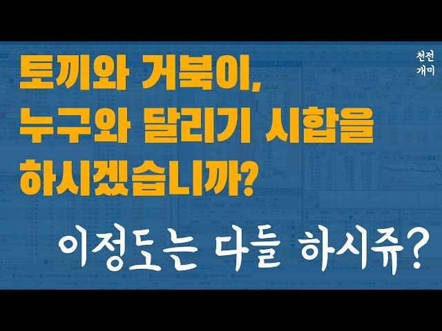 실전매매 #9 | 결국엔 어떤 종목과 싸워도 이길 수 있는 힘을 길러야 합니다.