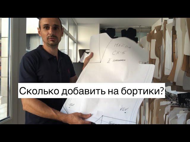 Как сделать коврики с бортами на отправку.