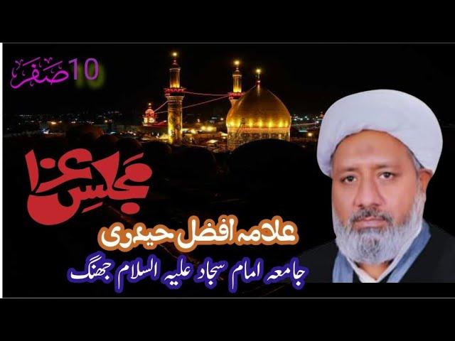 Allama Afzal Haidri || Majlis at Jamia Imam Sajjad as Jhang || Rehmat or Nemat.