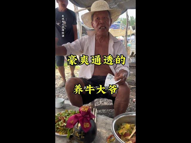 Bold and transparent cattle breeder.# Record my rural life# Nai Gong Gong Nai Gua Dry Wine# Firewor