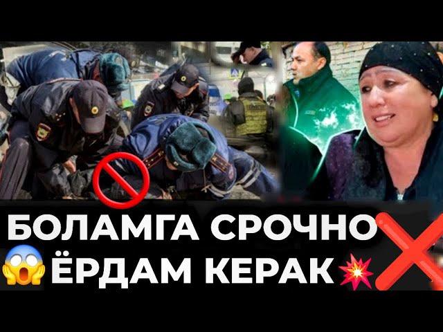 ТЕЗКОР ЭФИР‼️ БОЛАМГА СРОЧНО ЁРДАМ КЕРАК УЗБЕК ТАДЖИК ЭФИРГА КИРИНГ