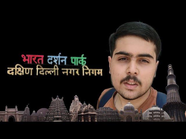 Bharat Darshan Park 2022 | Punjabi Bagh | Made From Scrap | New Delhi