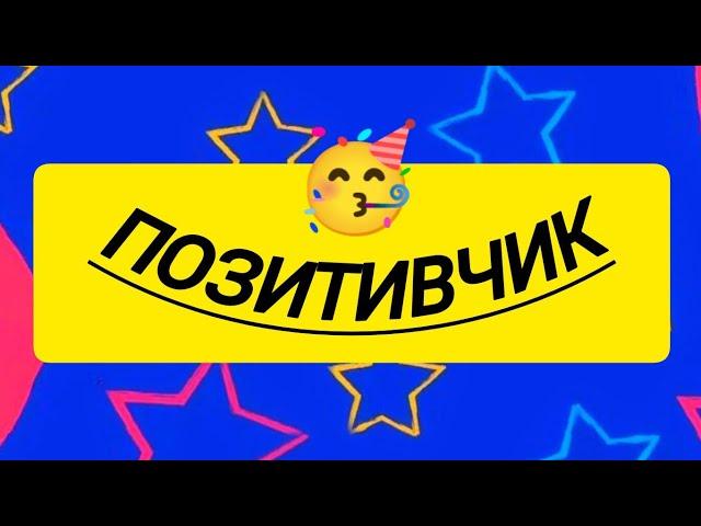 FILON. S. АНЕКДОТ ПРО УМНЫЙ ДОМ