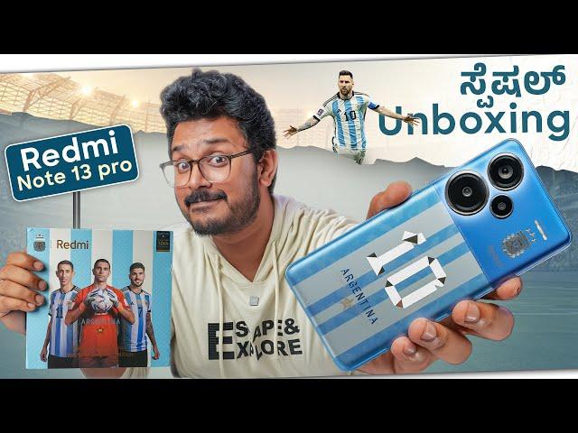 Messi ಸ್ಪೆಷಲ್ Unboxing️ Redmi Note 13 Pro + World Champions Edition Special unboxing in Kannada