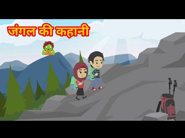 जंगल की कहानी | hindi story | Horror stories | Moral Stories | Stories |ToonsCart Hindi