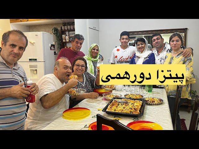 ولاگ دورهمی خانوادگی ما و همکاری برای پخت پیتزا خوشمزه... 